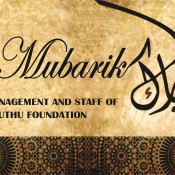 EID MUBARIK 1435