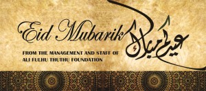 EID MUBARIK 1435