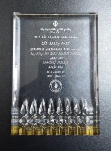 Thila Uthuru Uhthama Arutha Veringe Award